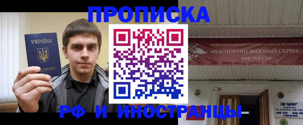 временная регистрация адрес в Гаджиево