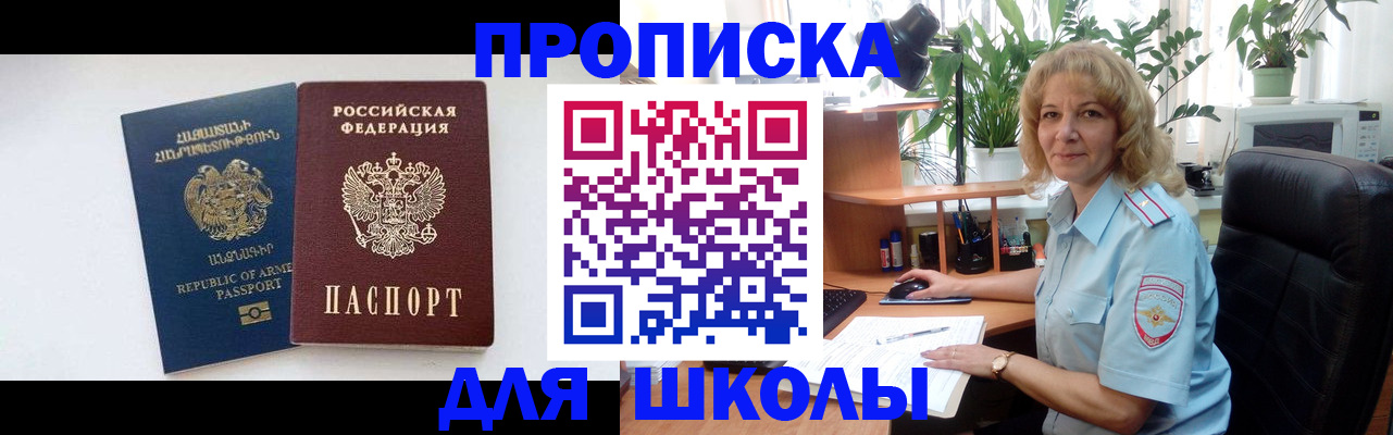 прописка в квартире в Гаджиево